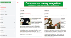 Desktop Screenshot of bank-klient.ru