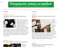 Tablet Screenshot of bank-klient.ru